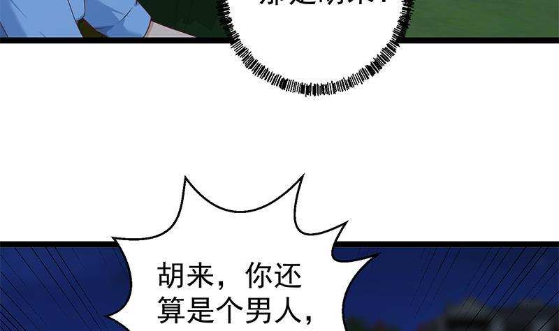 第177话 女装大佬？16