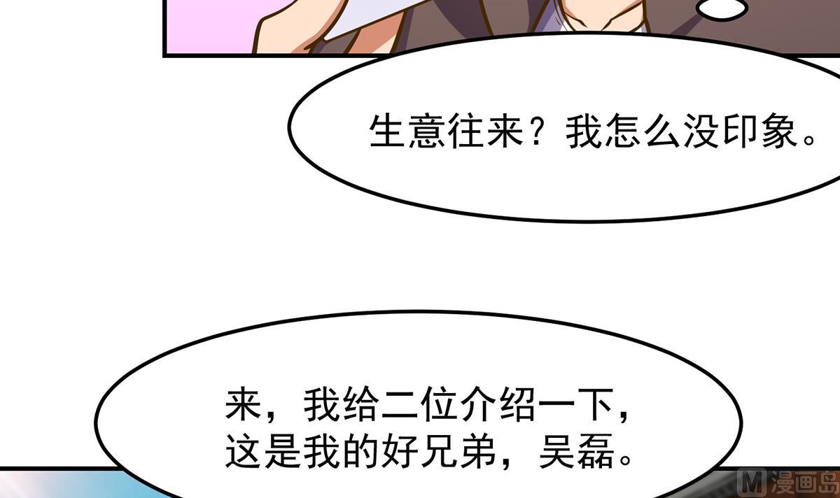 第310话 真正的大人物32