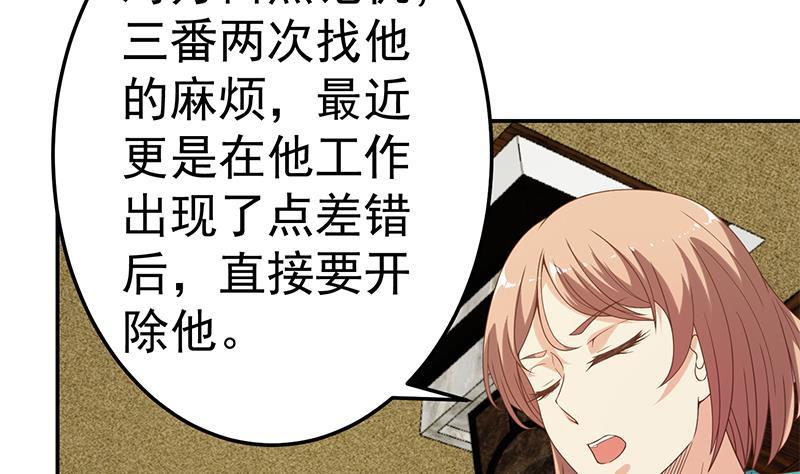 第40话 现实的残酷30