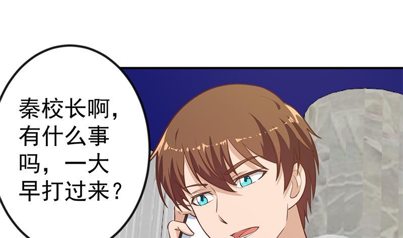 第96话 大型打脸现场27