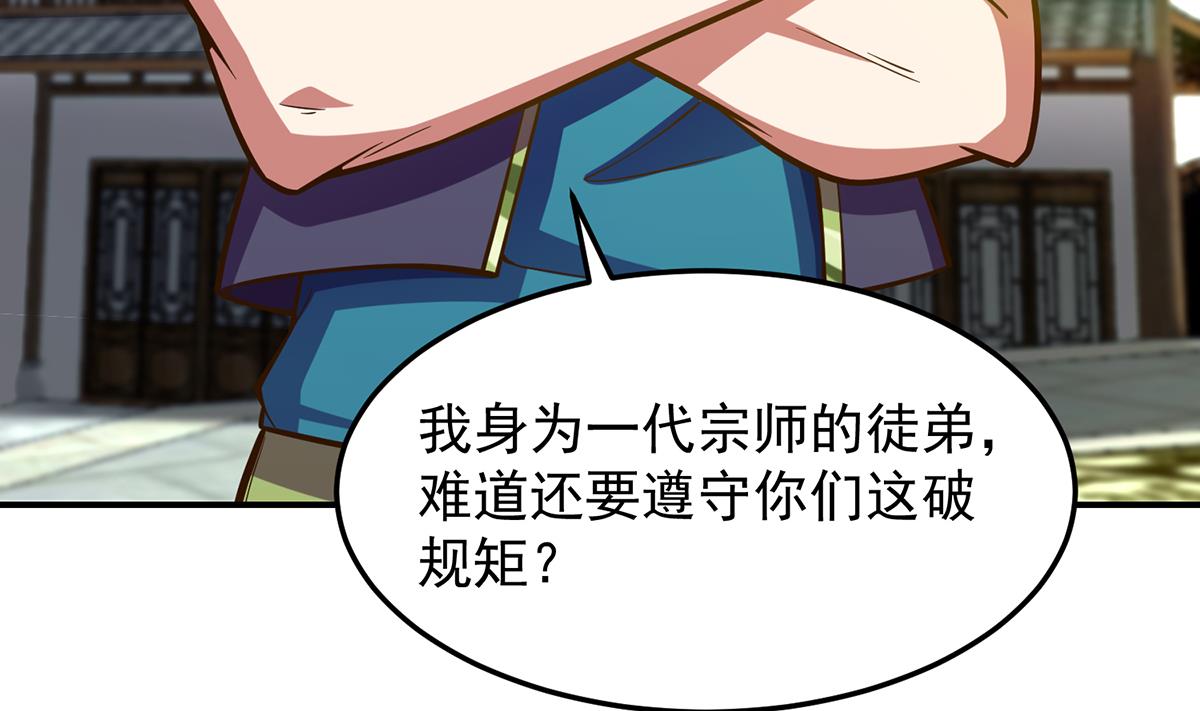 第309话 还得看楚毅7