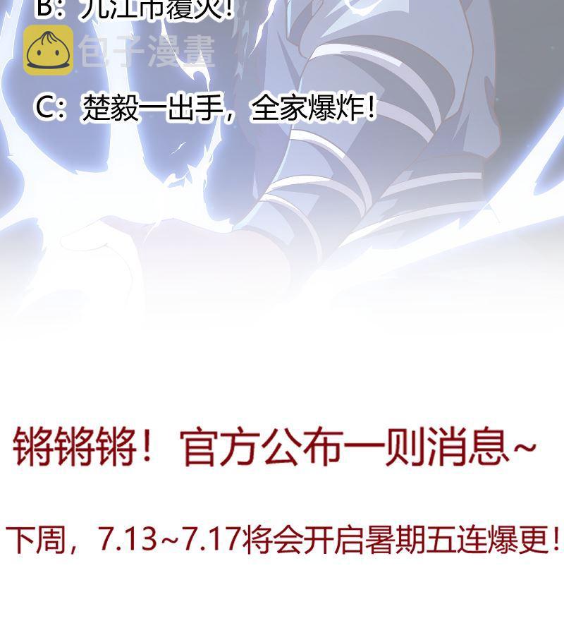 第237话 三大宗师之战！56