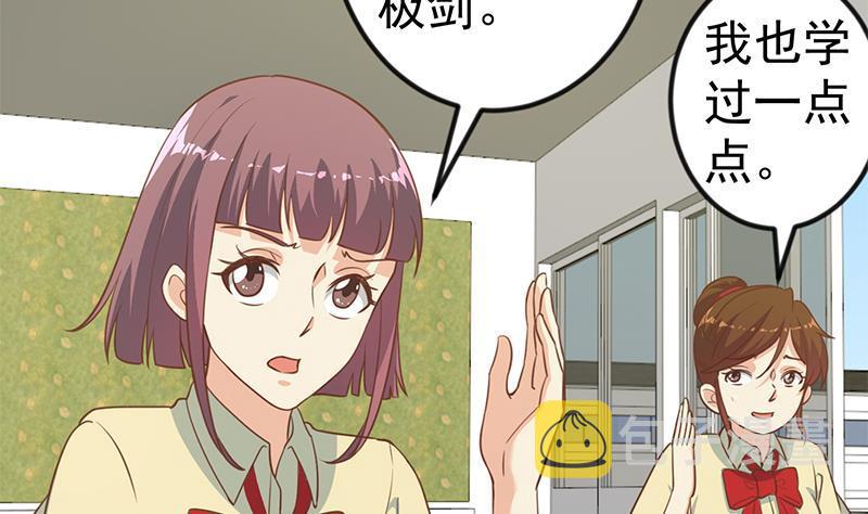 第102话 两人的谈判19
