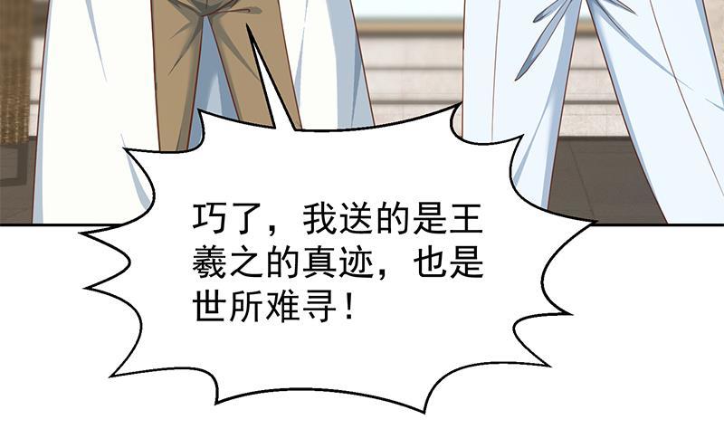 第200话 现场求婚！？12
