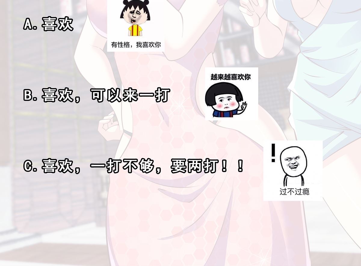 第259话 我看得上！46