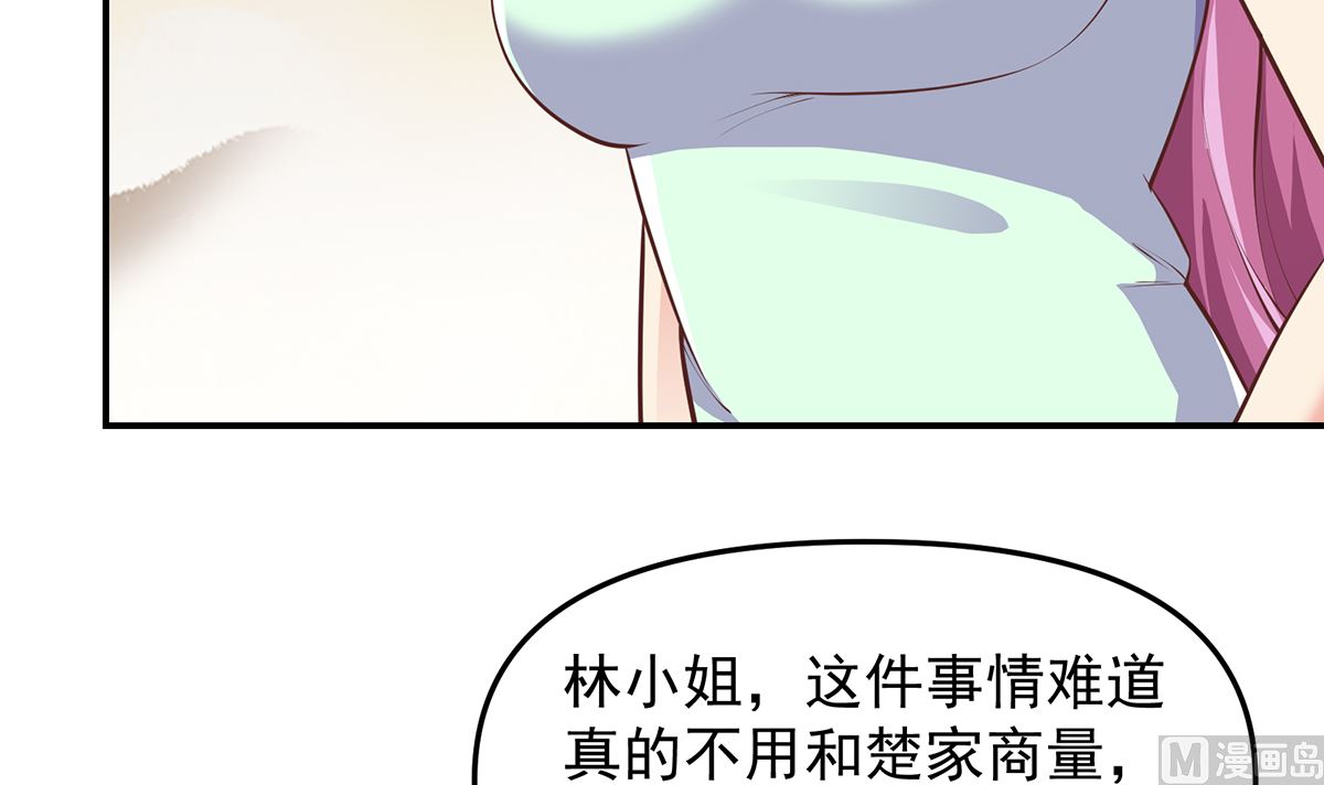 第269话 我卖三十亿！51