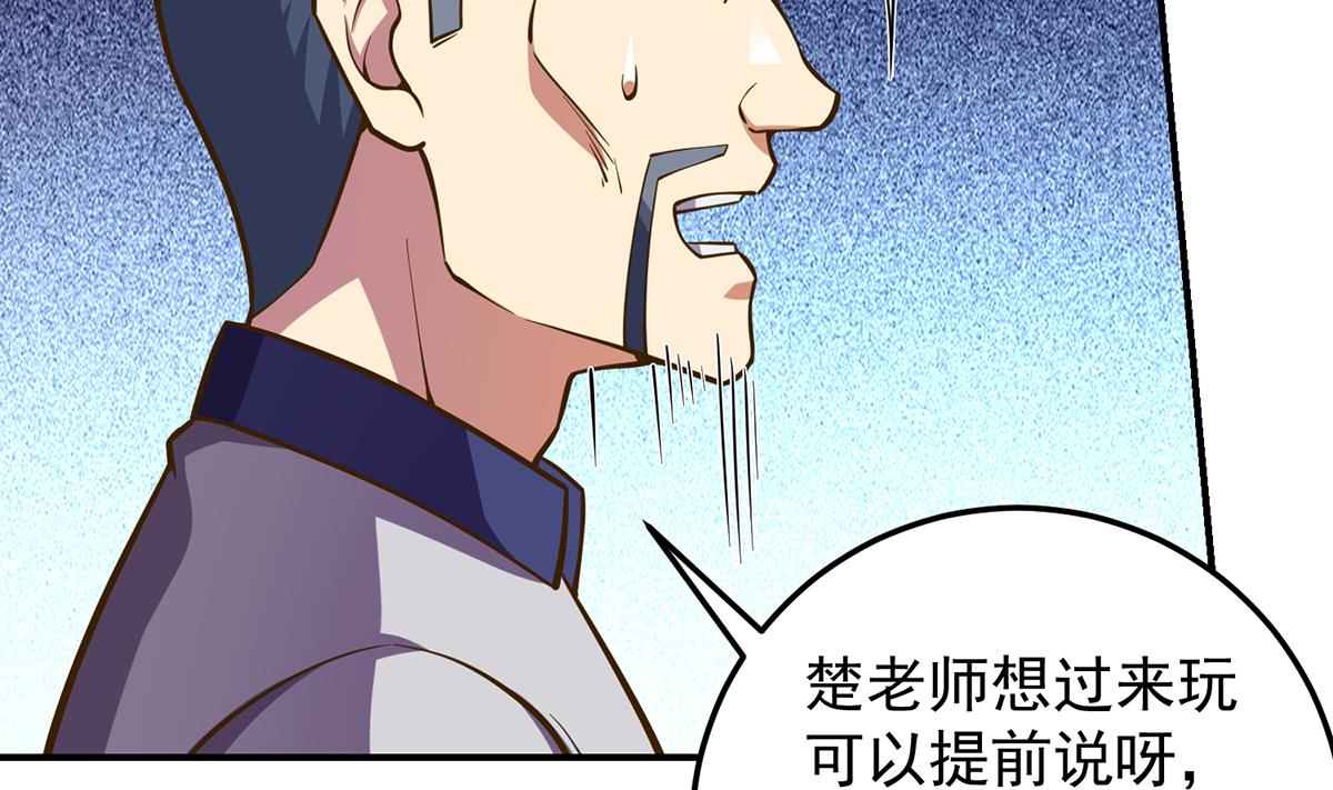 第326话 大度的楚老师16
