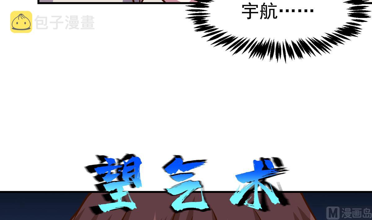 第341话 勇敢追爱！38