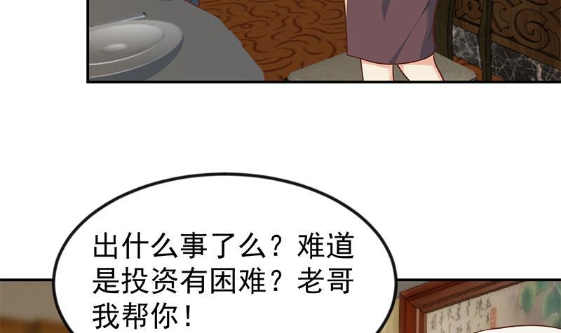 第187话 前女友来搞事了11