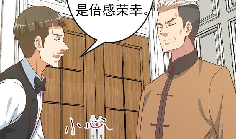 第73话 我是不是也要滚？39