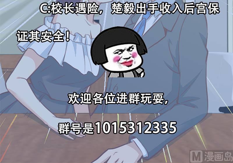 第66话 楚毅的桃花运54