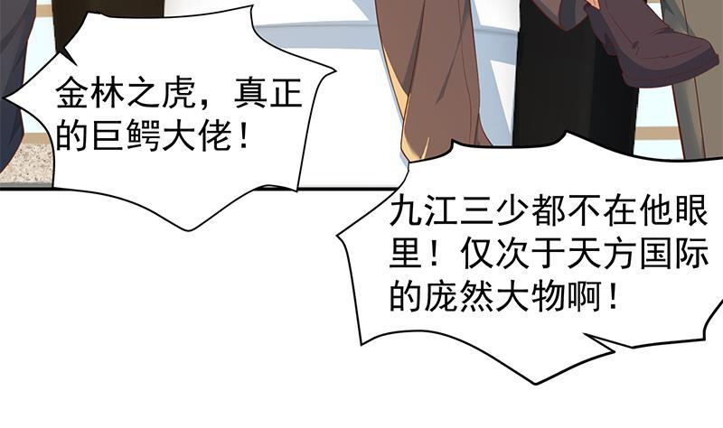 第198话 不速之客！49
