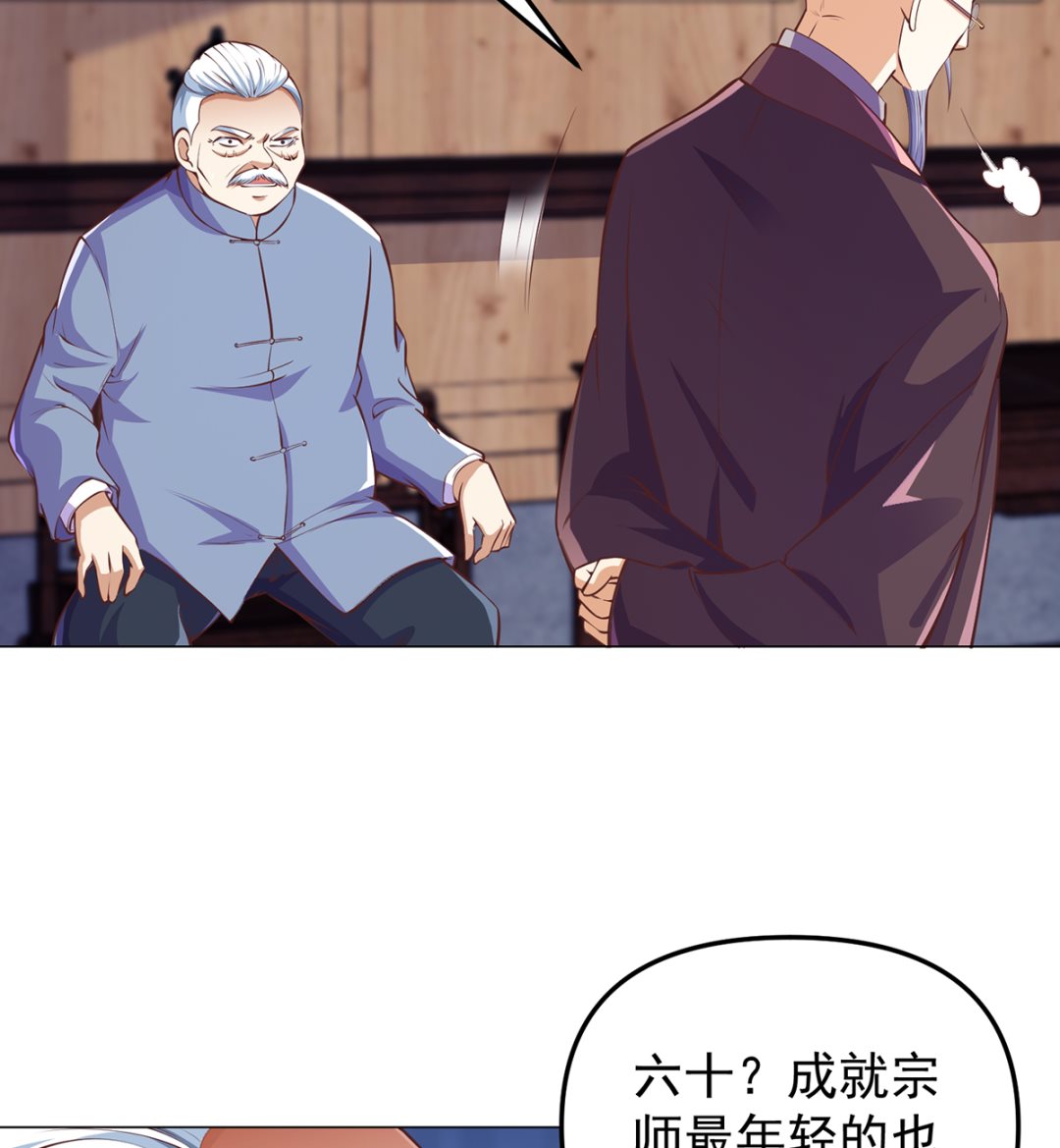第264话 得罪了大人物！13