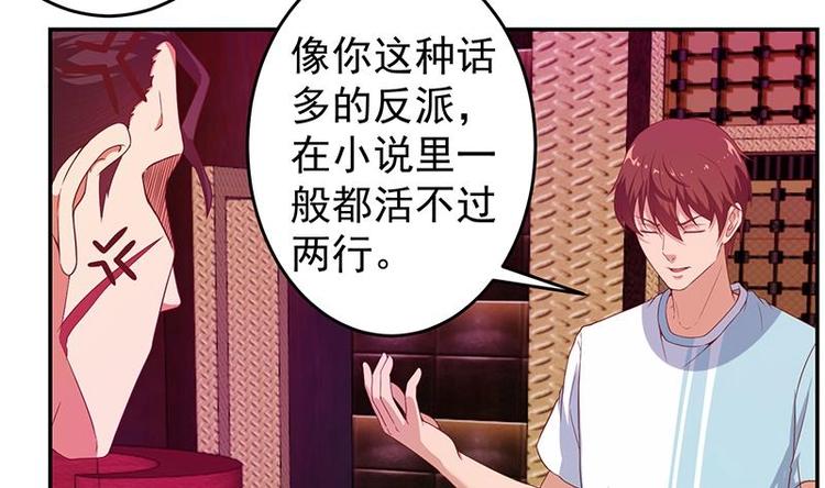 第9话 你也是那种人吗！？16