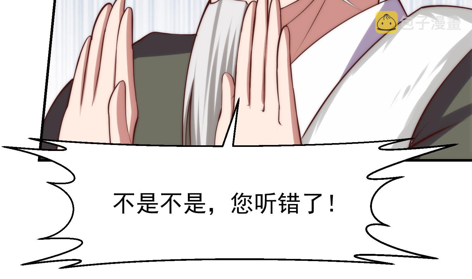 第363话 专找女人欺负9
