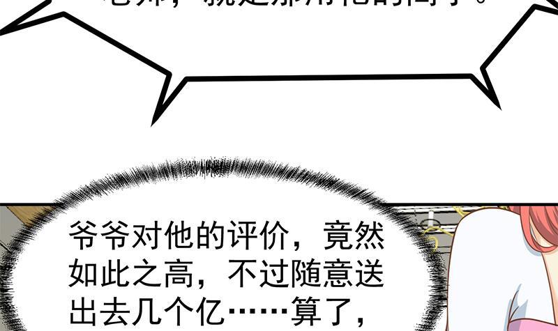 第78话 来自美女的馈赠38