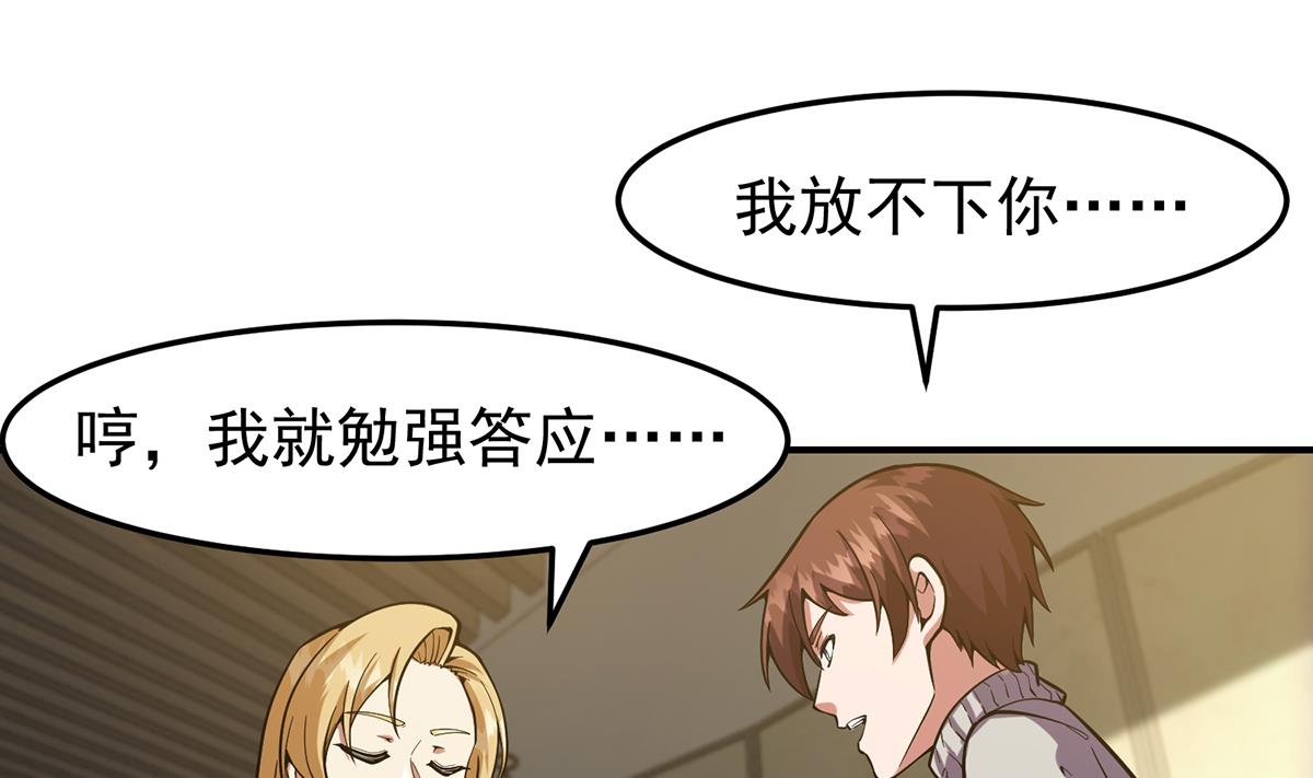 第357话 傍上大明星？24