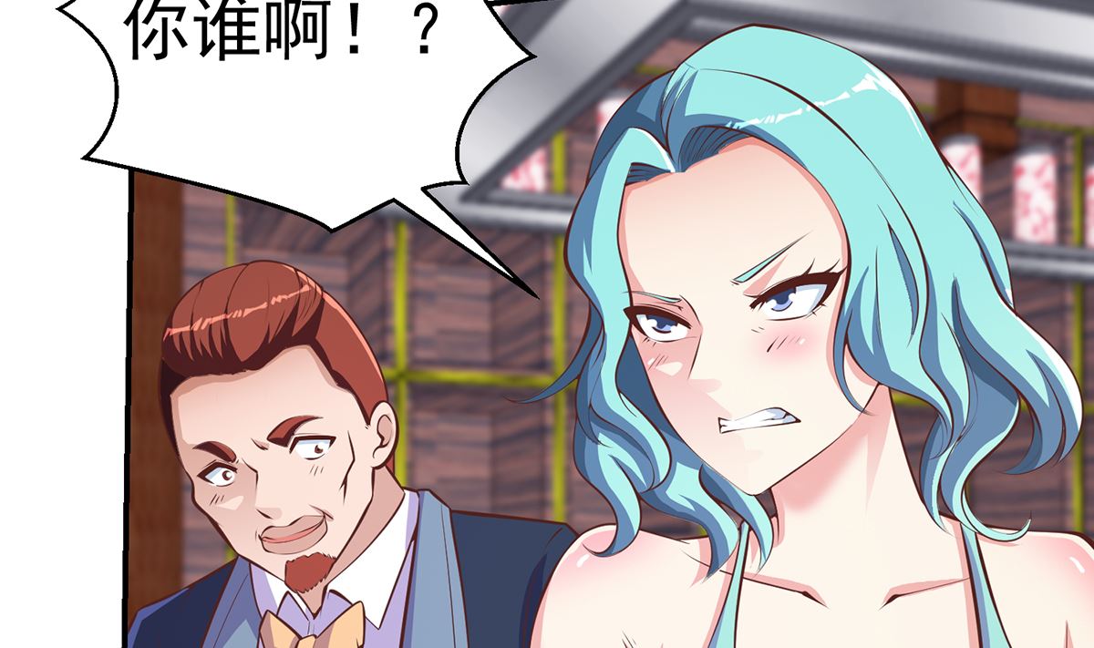 第259话 我看得上！9