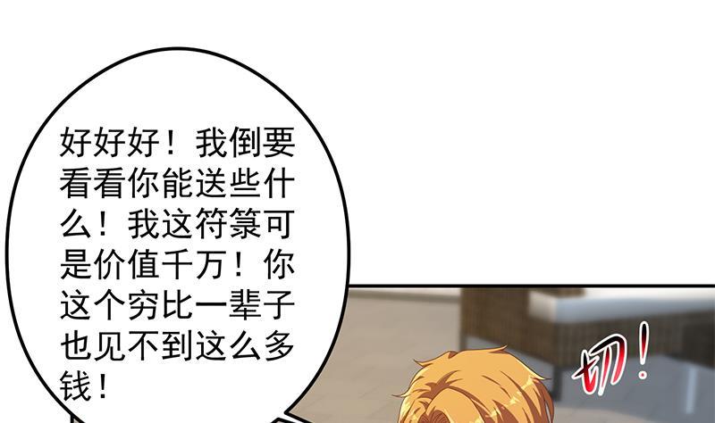 第201话 价值五亿的地摊货12