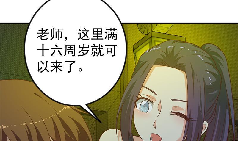 第122话 恶人先告状！13