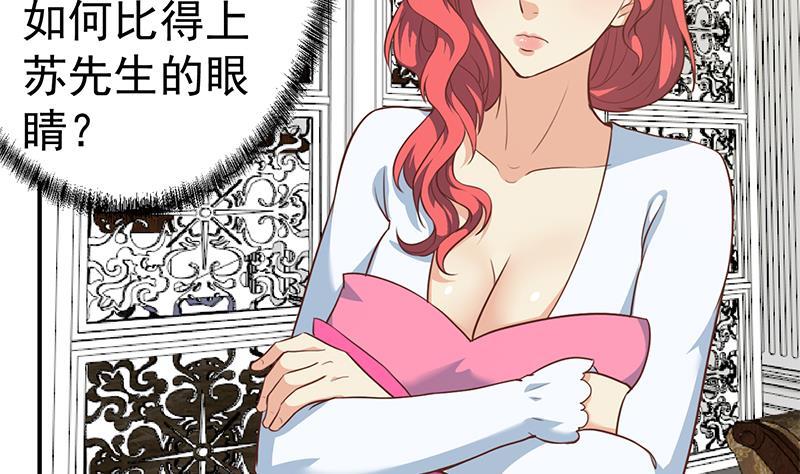 第77话 跟逼王比视力18