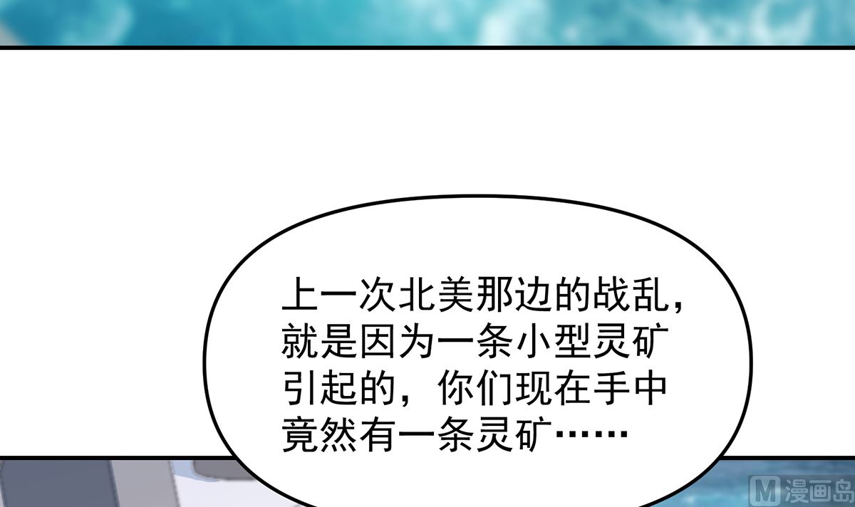 第279话 咱们的矿山14