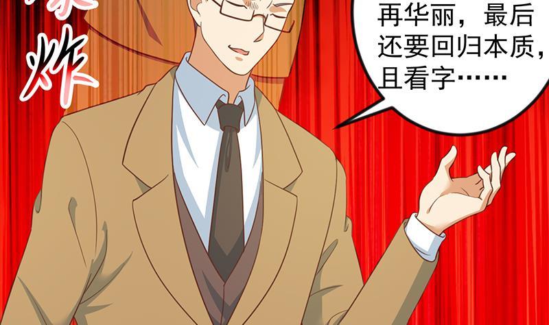 第101话 书法领域吊打！28