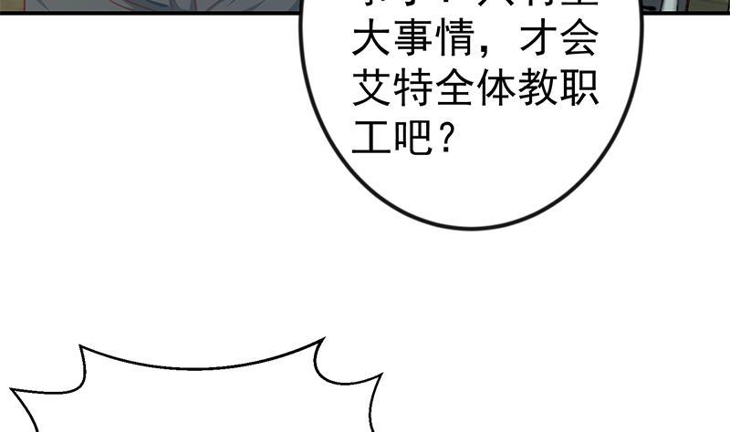 第134话 居然被开除了！？21