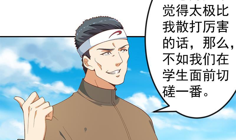 第148话 反派的自觉21