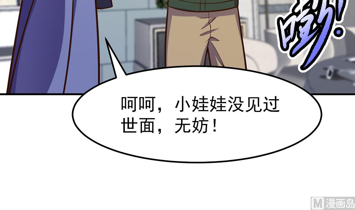 第339话 收楚毅爲徒？32