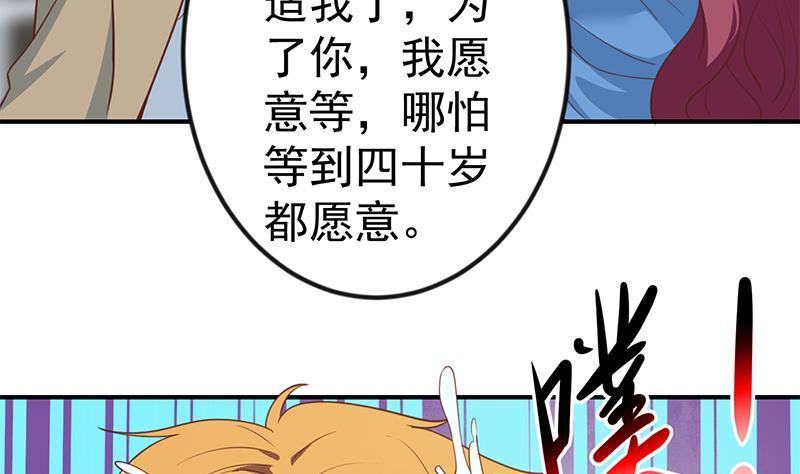 第117话 想抢楚毅的老婆？45