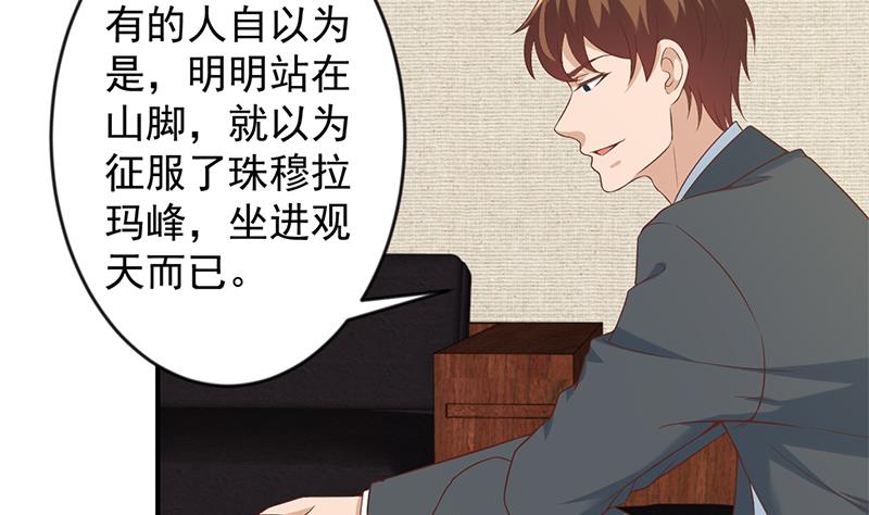 第34话 气劲威势！34