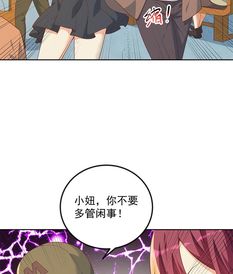 第205话 公交奇遇22