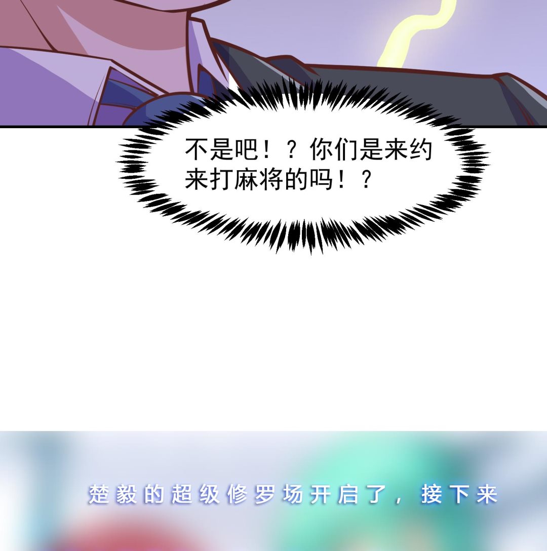 第283话 修罗地狱！58