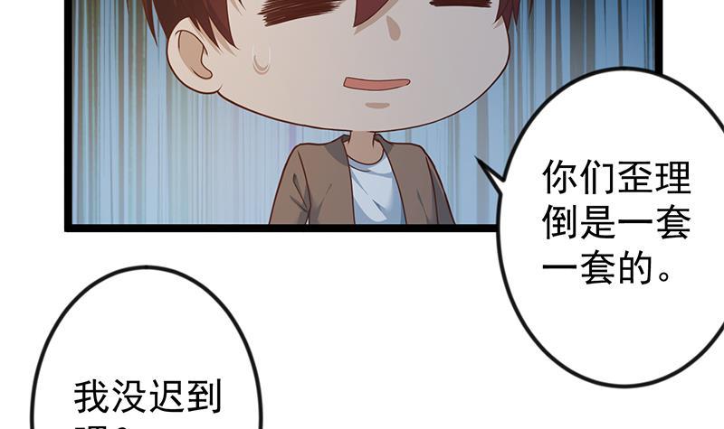 第169话 歪理一大堆44