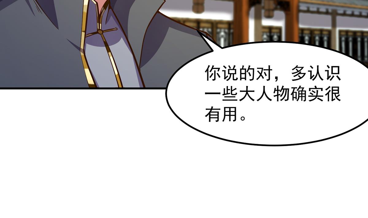 第310话 真正的大人物9