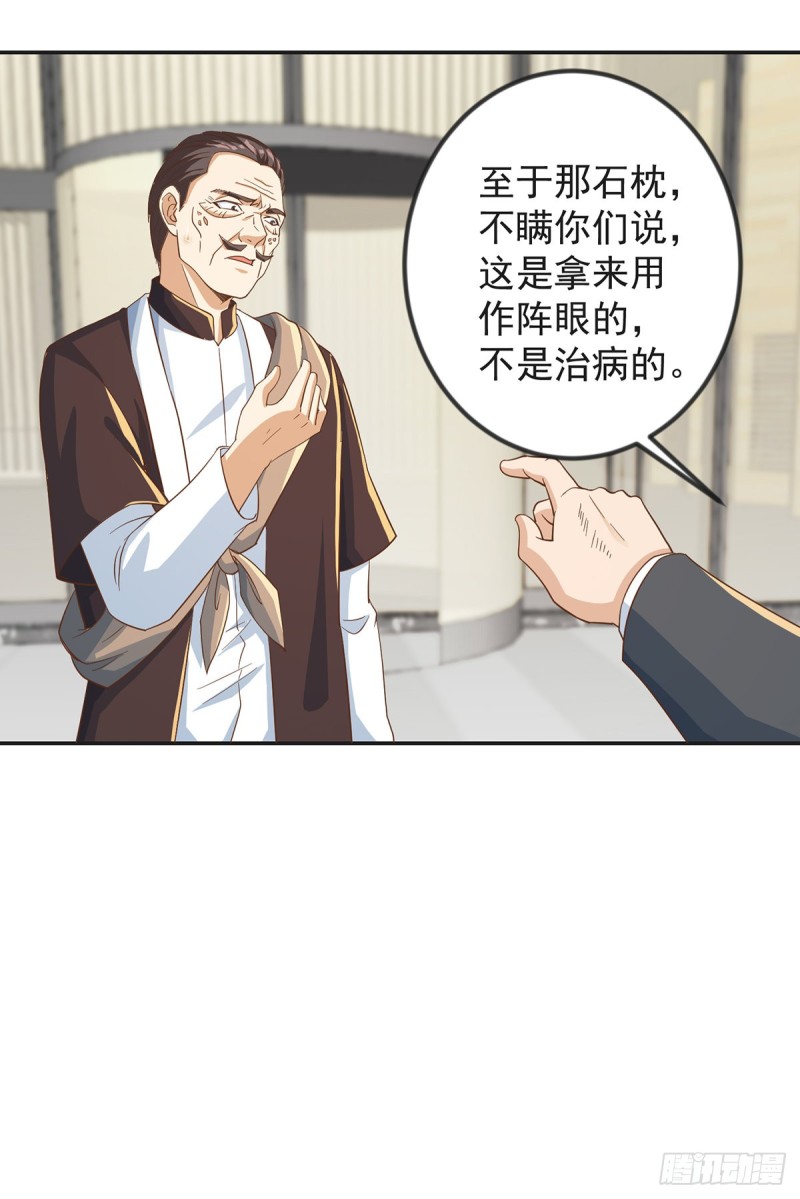 第220话 高手过招21