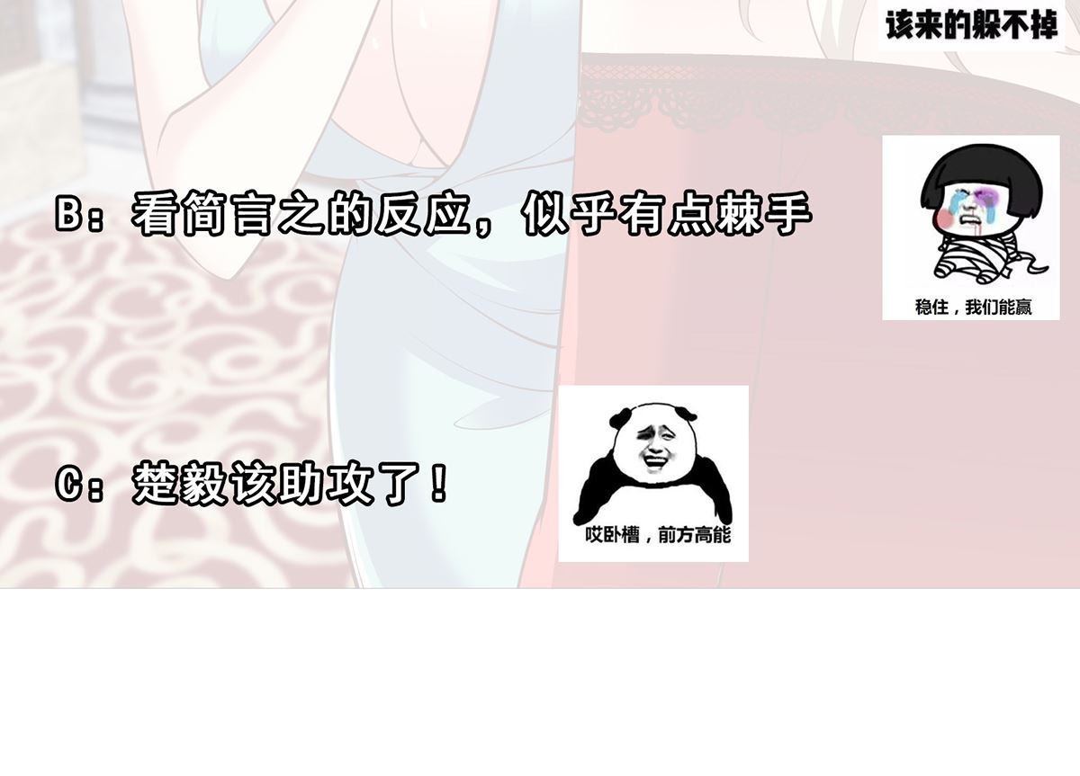 第258话 慾女来了！46