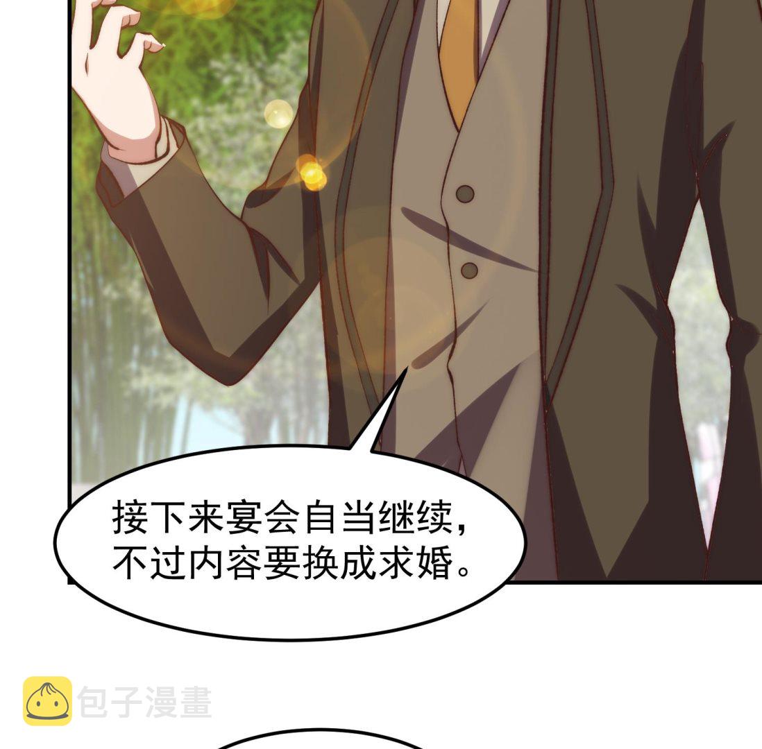 第371话 美好的婚礼22