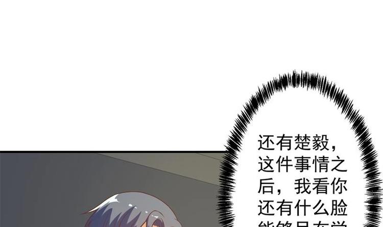 第31话 身败名裂前夕35