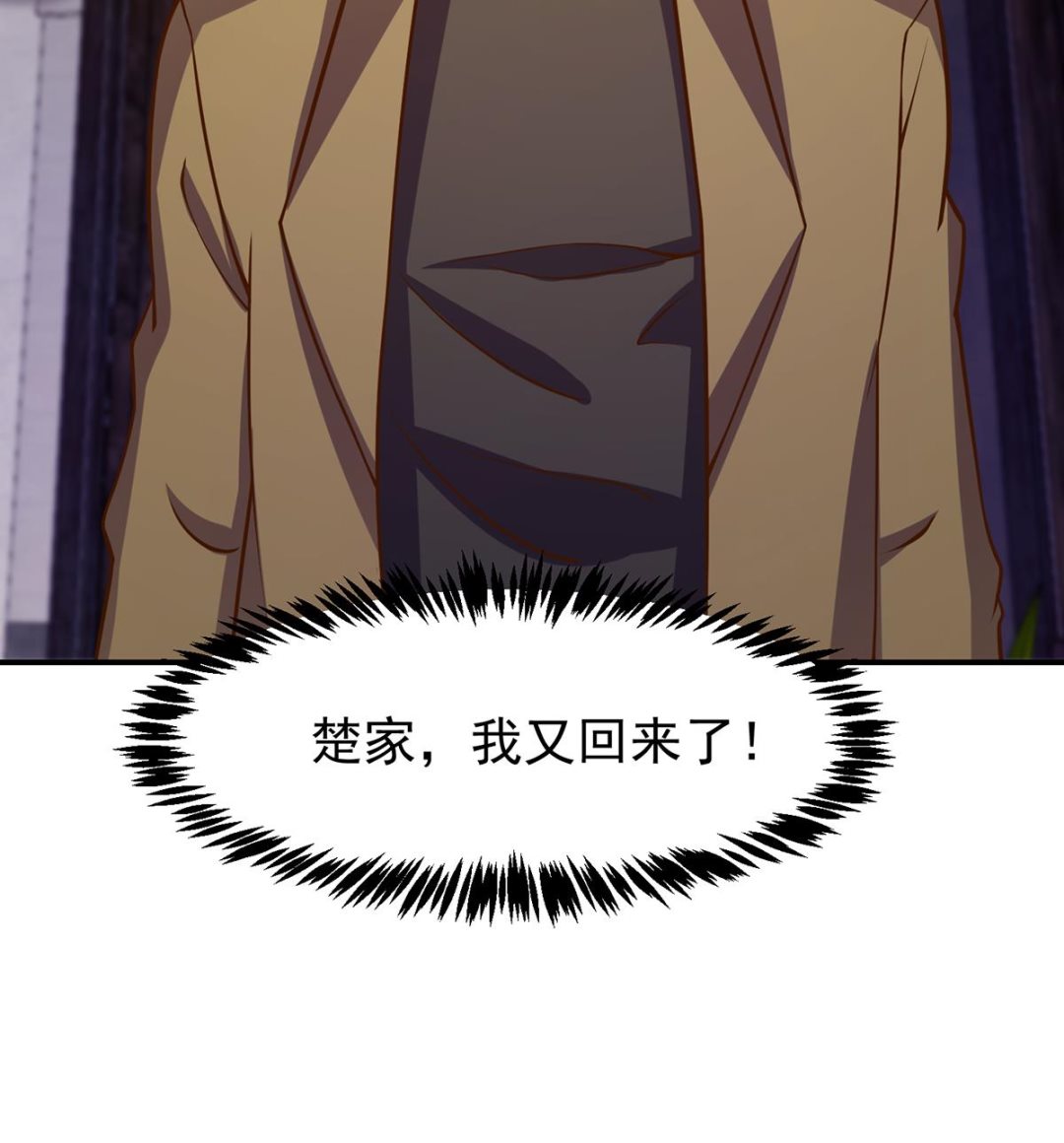 第336话 重返楚家55