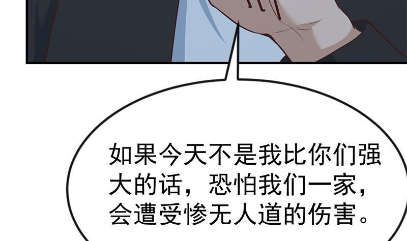 第87话 一个都别想跑！39