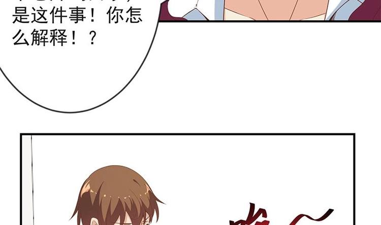 第20话 给老娘滚！33