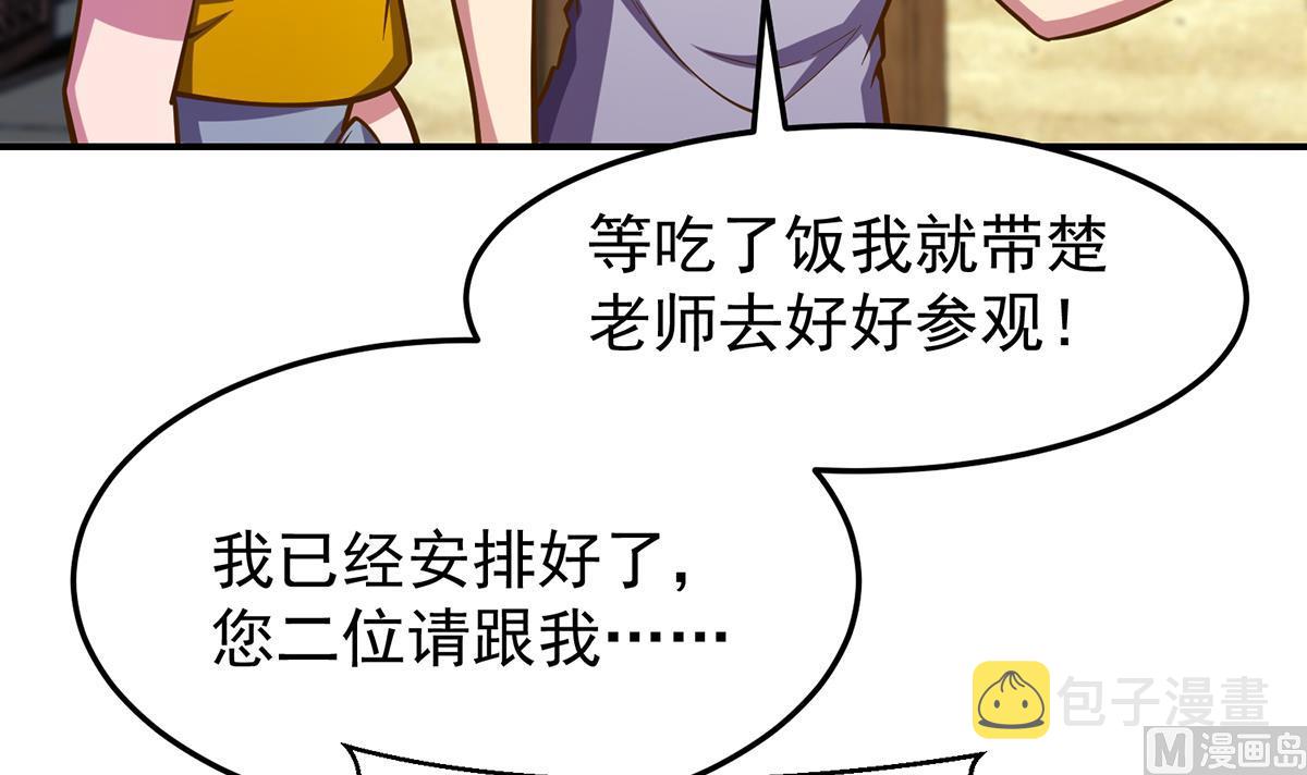 第327话 又遇大明星！8