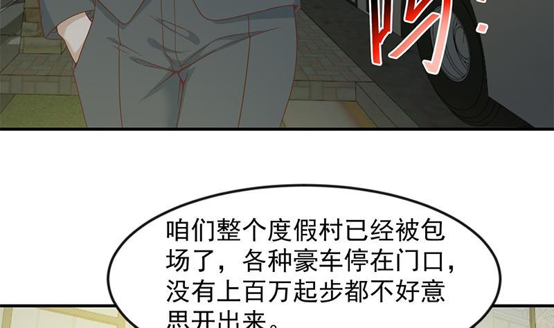 第70话 风华宴会前夕40