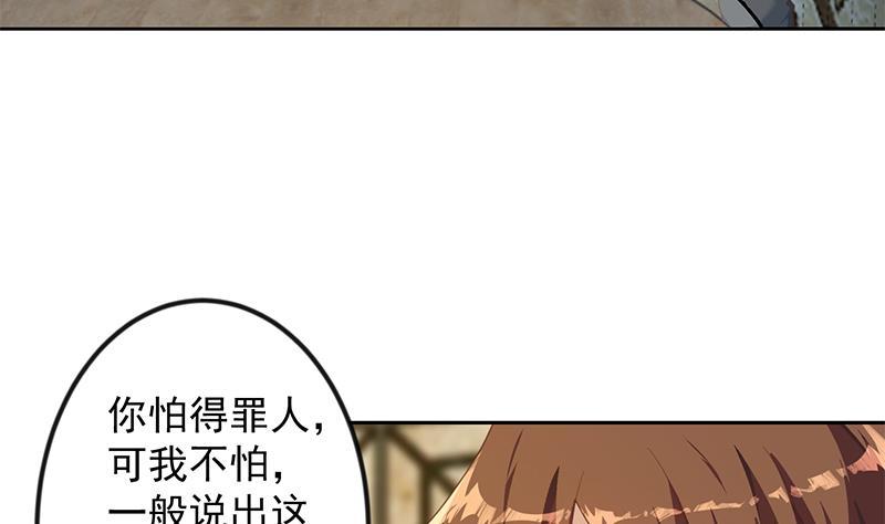 第213话 吵架你没资格25
