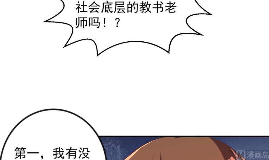 第234话 直面贬低35