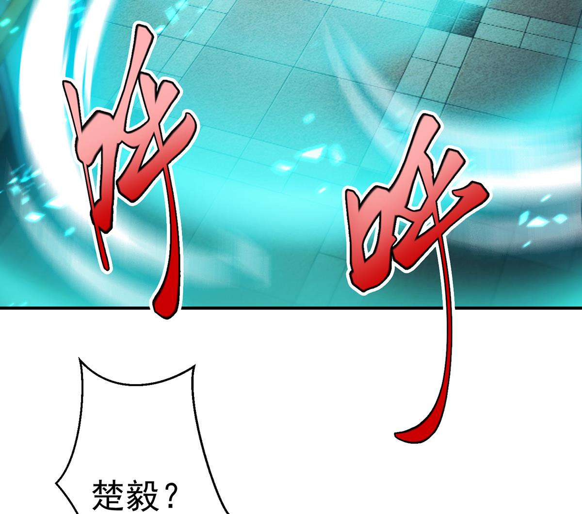 第324话 阴阳怪气22