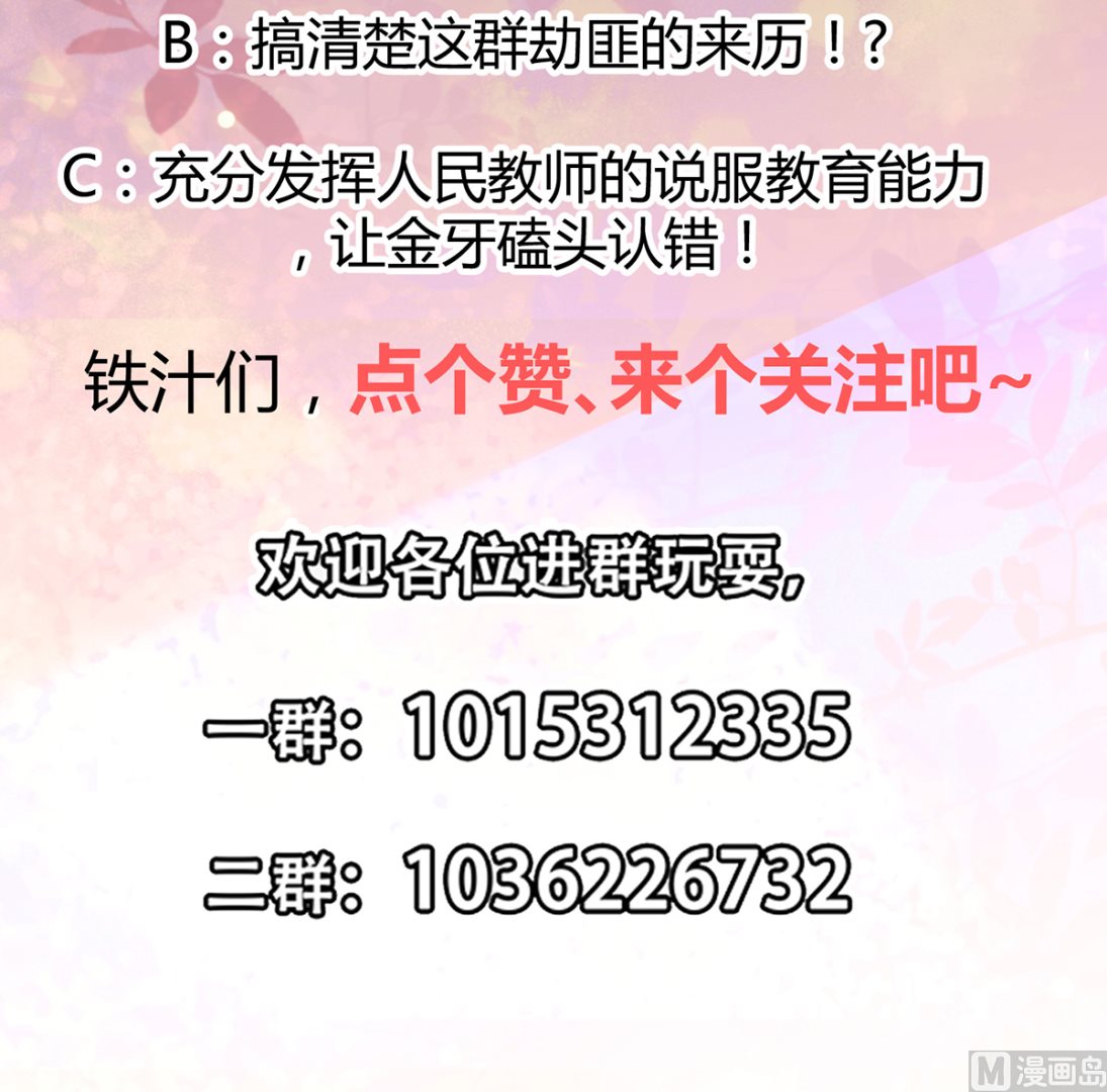 第251话 我来开飞机！57
