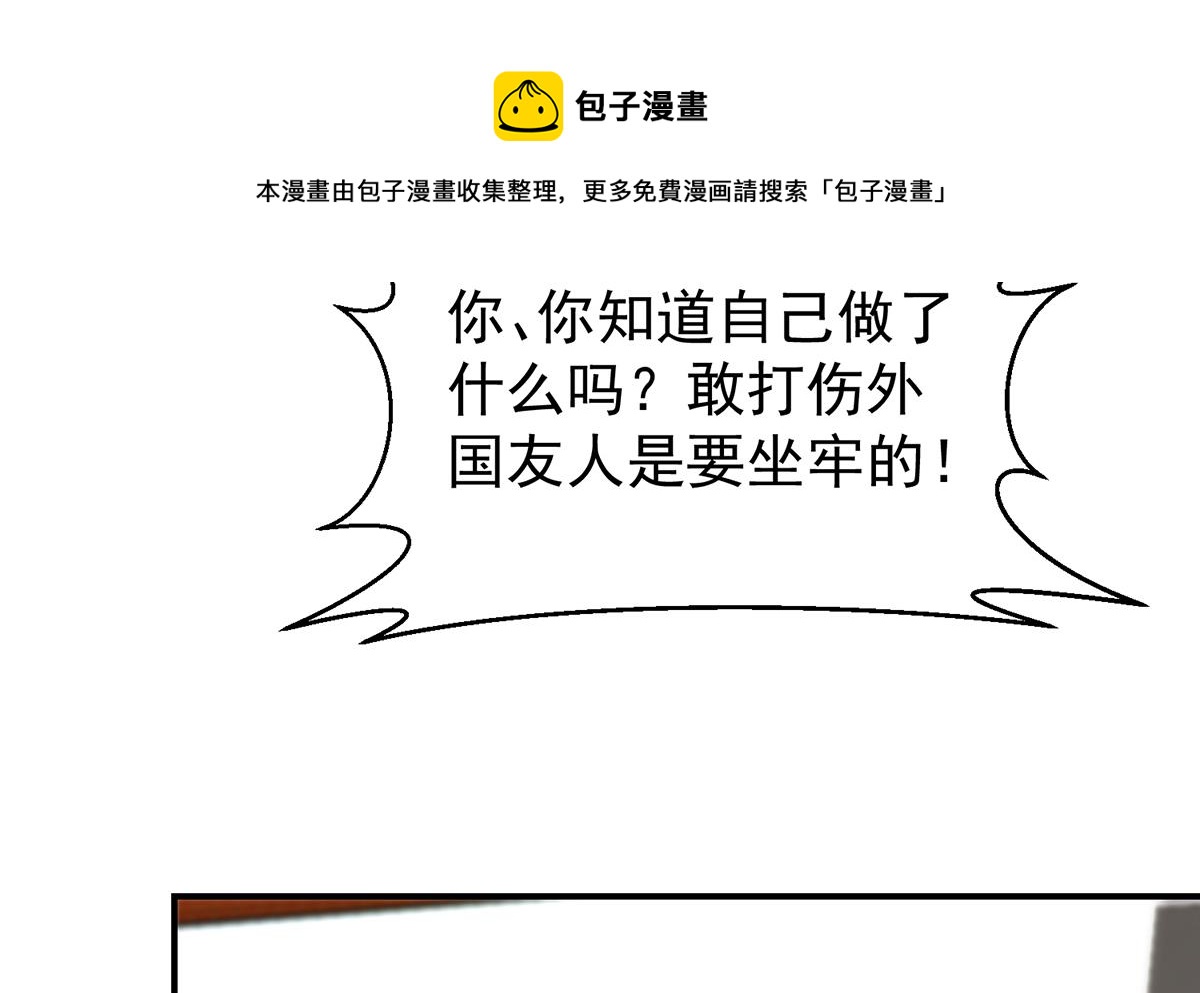 第329话 小瞧华夏？12